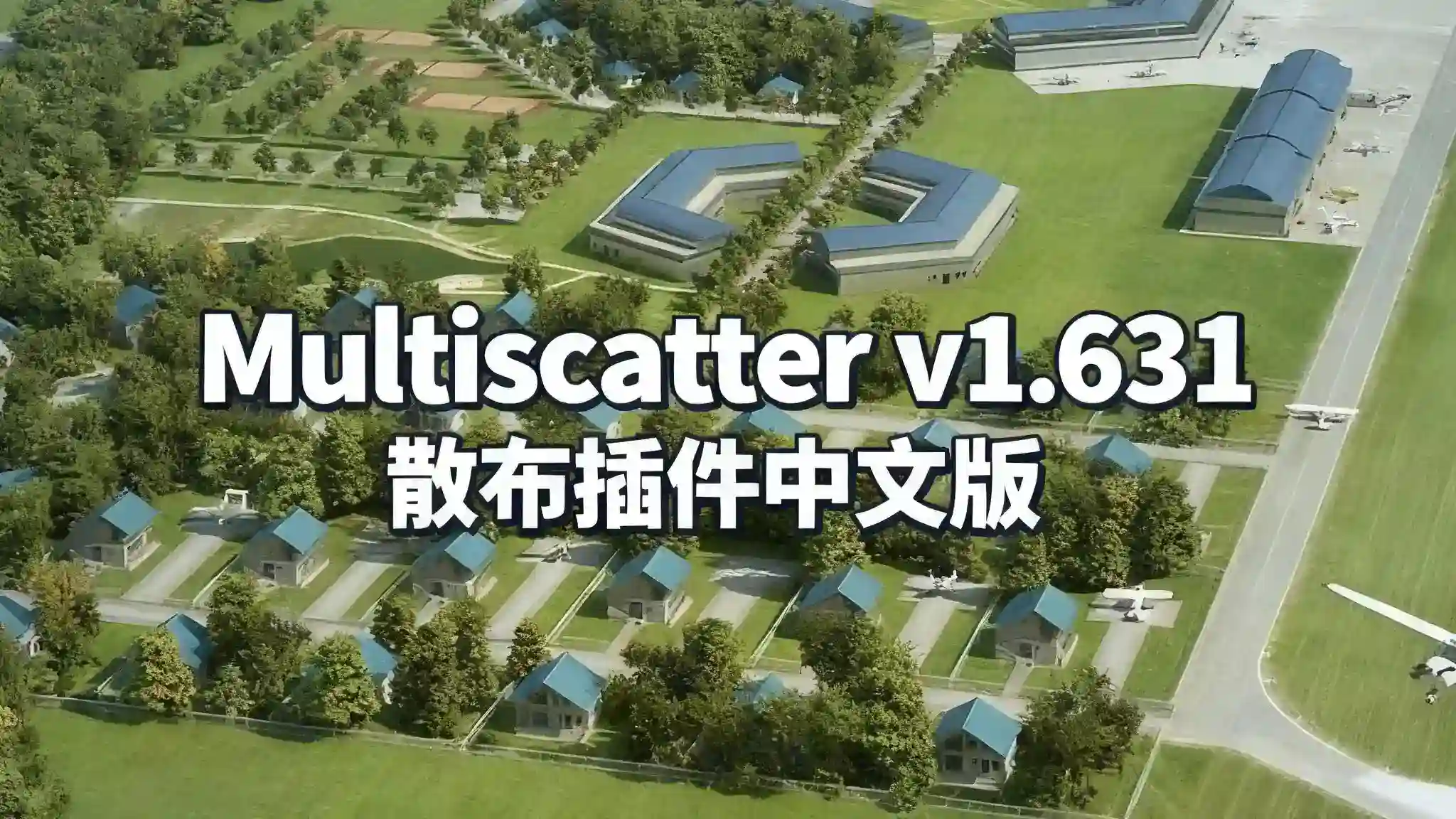 图片[1] - Multiscatter v1.631 散布插件中文版 - 3D MAX教程分享论坛 - 3D MAX - 皮皮信